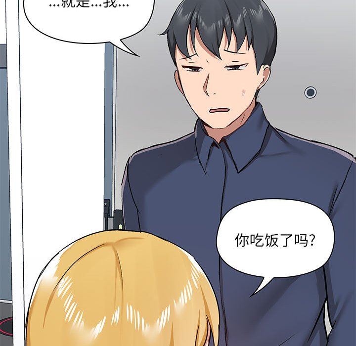 爱玩游戏的女人们第35话