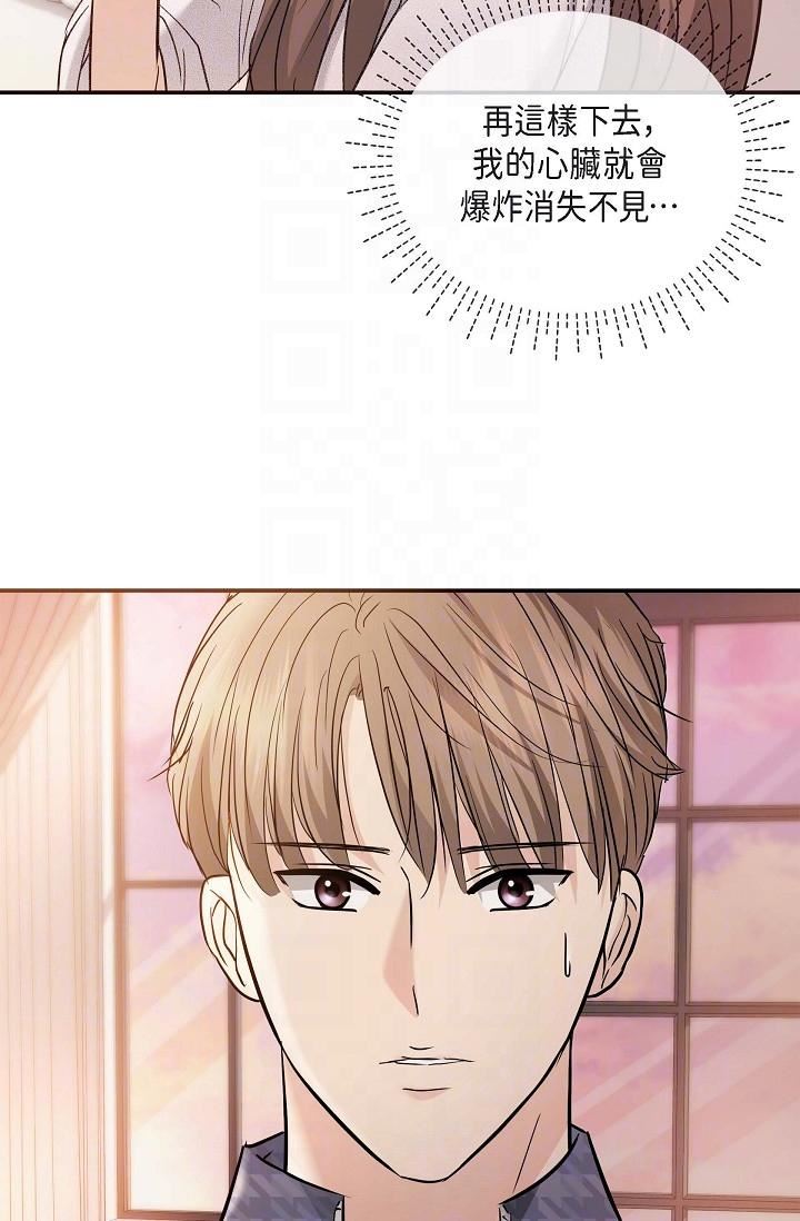 可疑的代表第20话-我想送妳一个吻