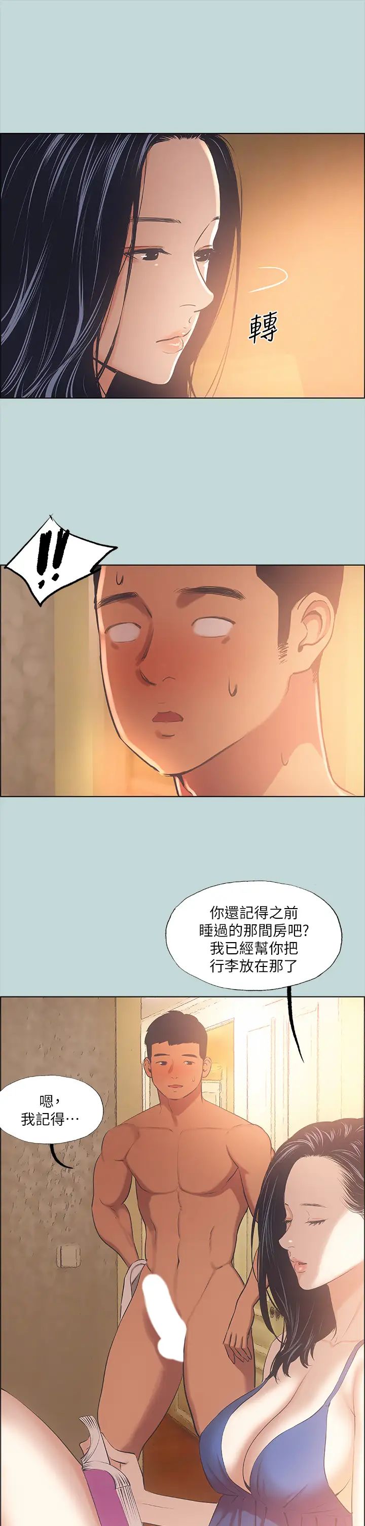 纵夏夜之梦第44话-我要让你鸡痒难耐