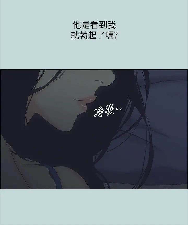 纵夏夜之梦第44话-我要让你鸡痒难耐