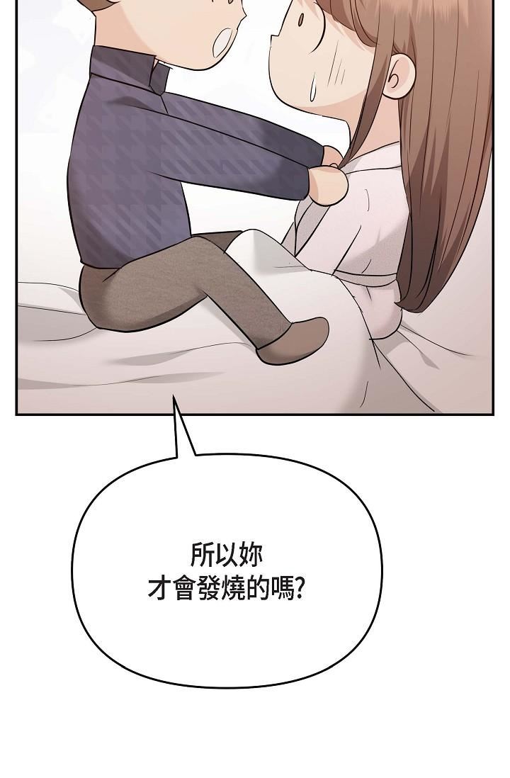 可疑的代表第20话-我想送妳一个吻