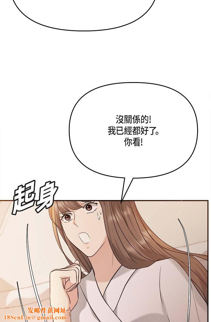 可疑的代表第20话-我想送妳一个吻