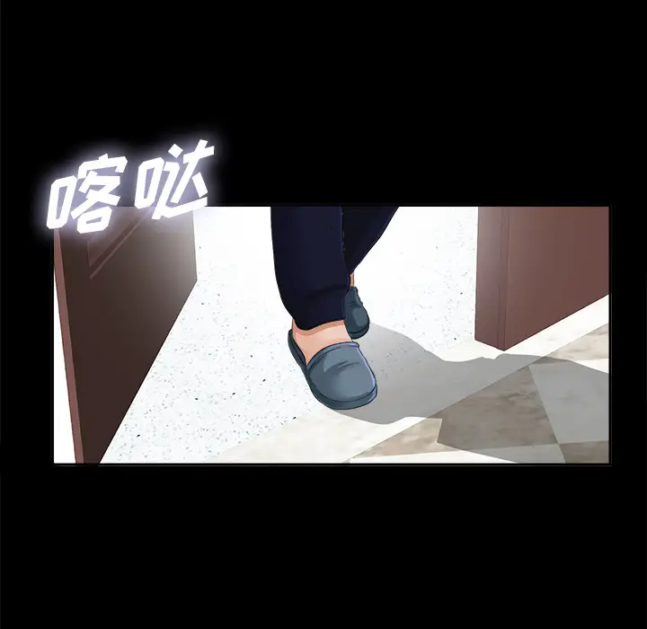 未亡人第13话