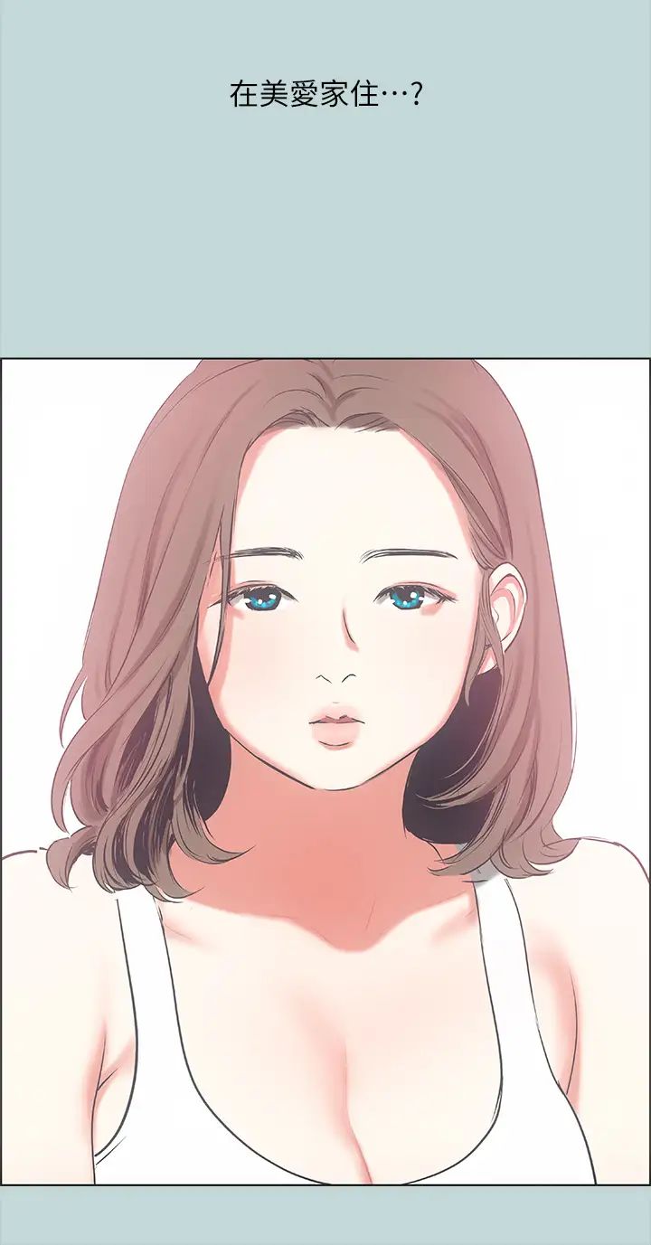 纵夏夜之梦第45话-好想大干特干