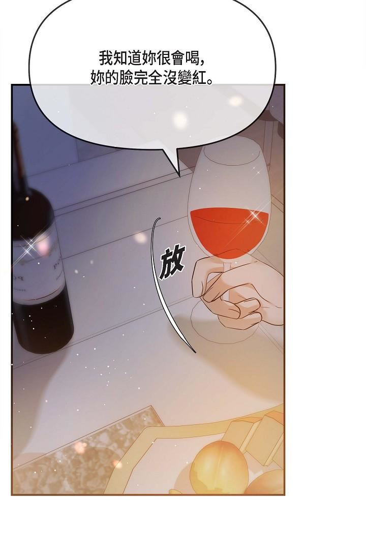 可疑的代表第20话-我想送妳一个吻