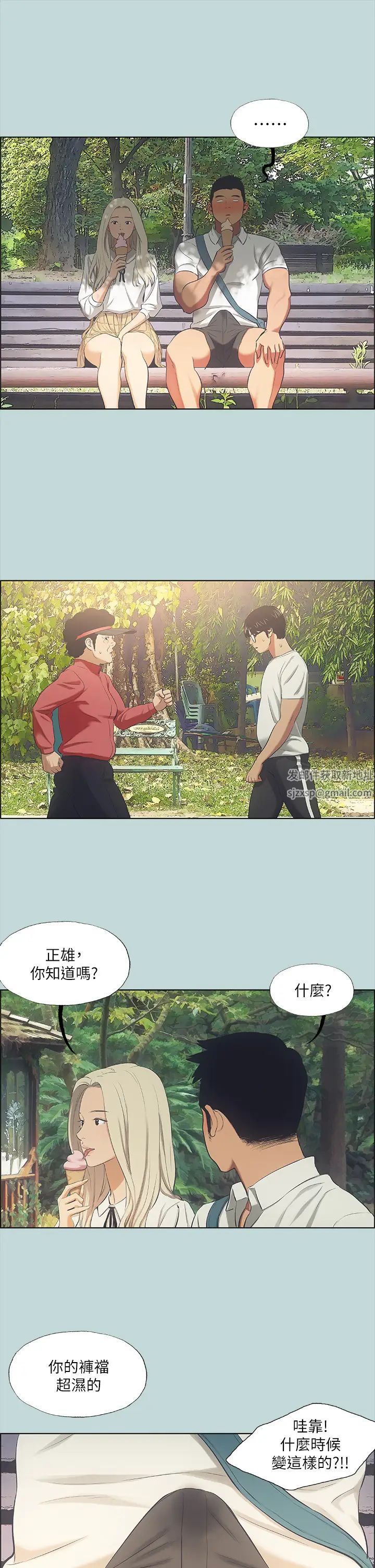 纵夏夜之梦第45话-好想大干特干