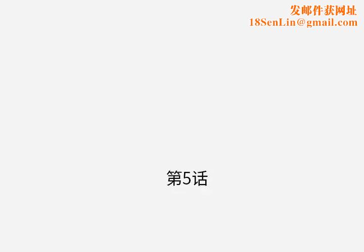 王牌经纪人第5话