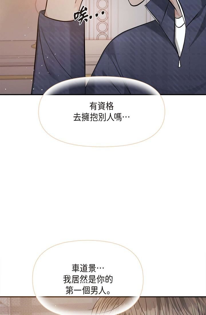 可疑的代表第20话-我想送妳一个吻