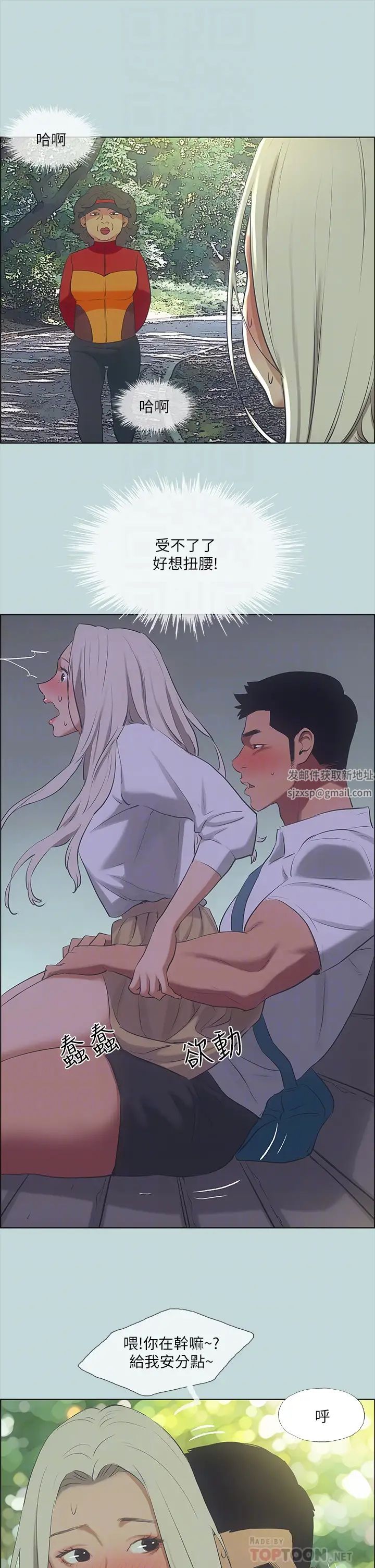 纵夏夜之梦第46话-饭店激战的序幕