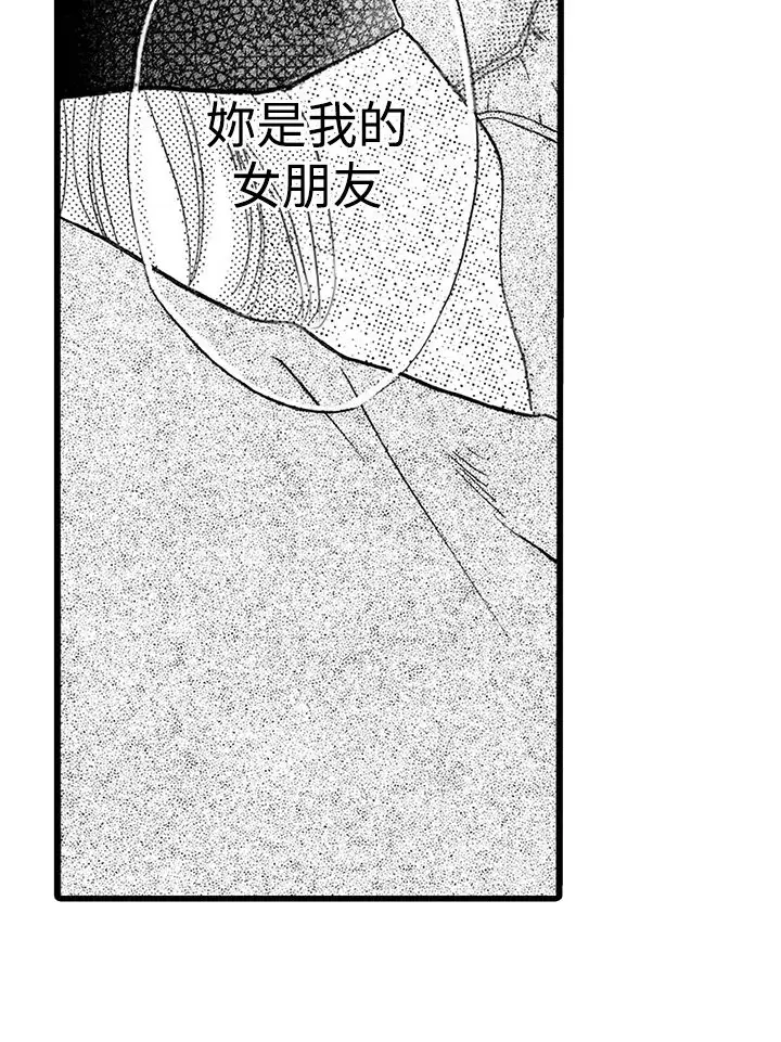 拜托请爱我第28话