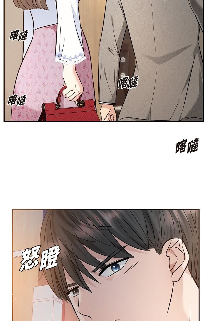 可疑的代表第21话-你们在做什么?!