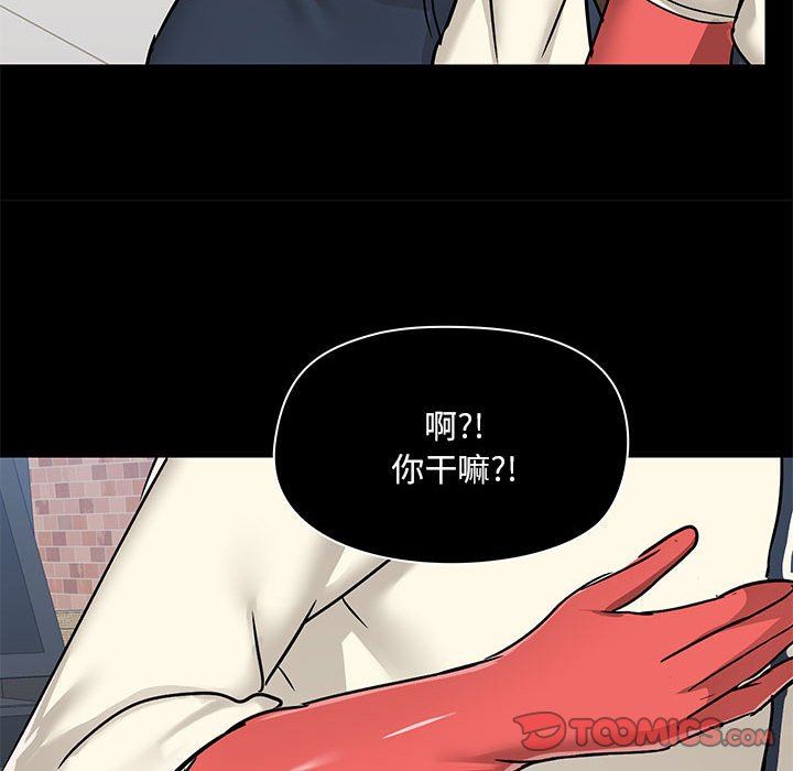 爱玩游戏的女人们第36话