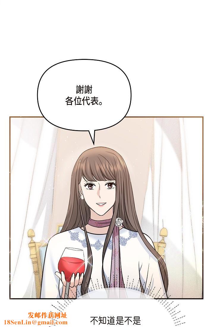 可疑的代表第21话-你们在做什么?!