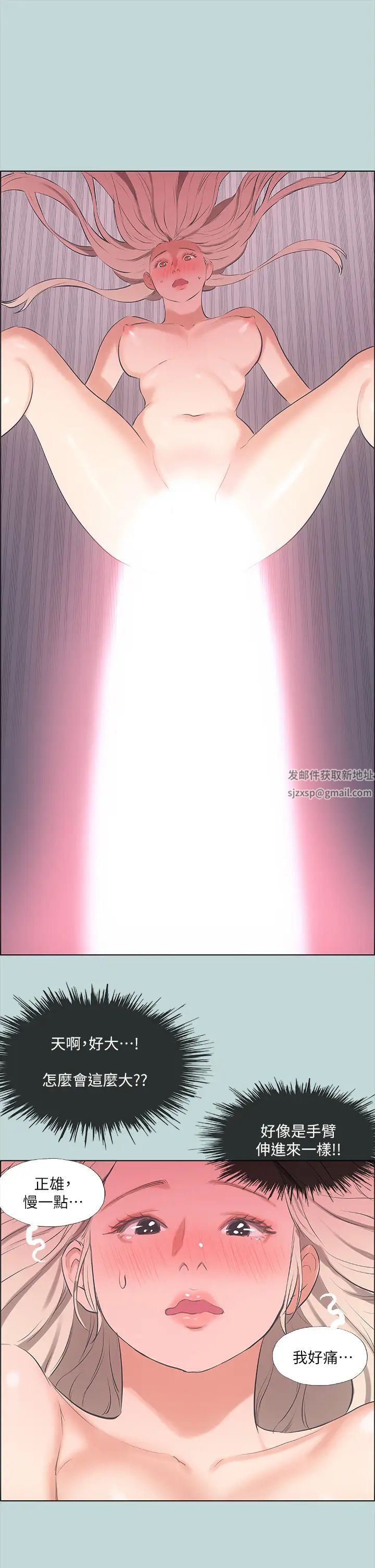 纵夏夜之梦第47话-终于要替处女开苞瞭