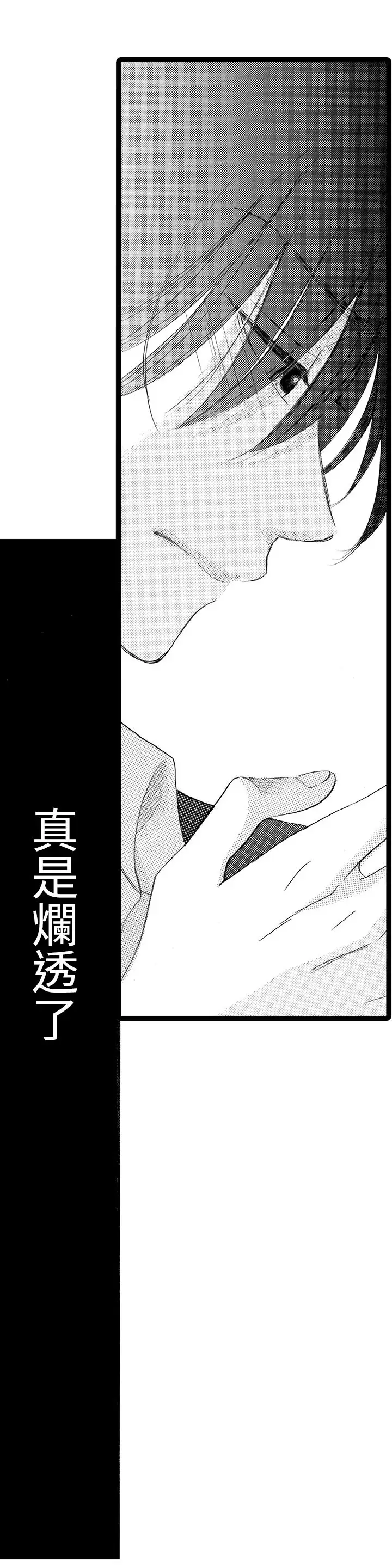 拜托请爱我第28话