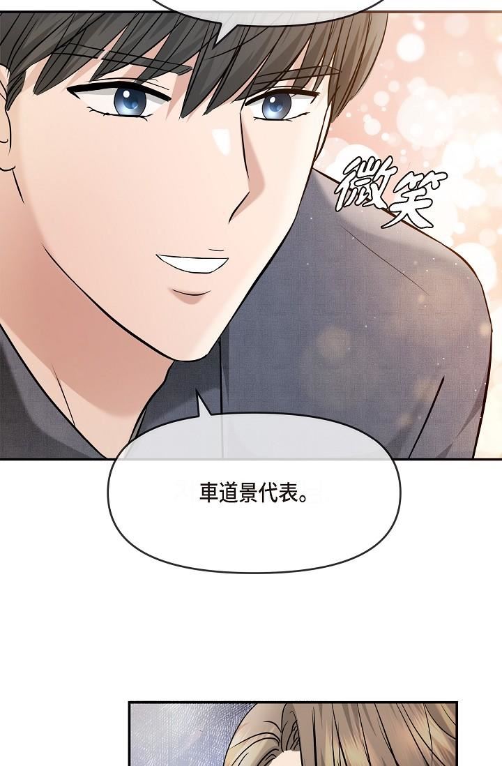 可疑的代表第21话-你们在做什么?!
