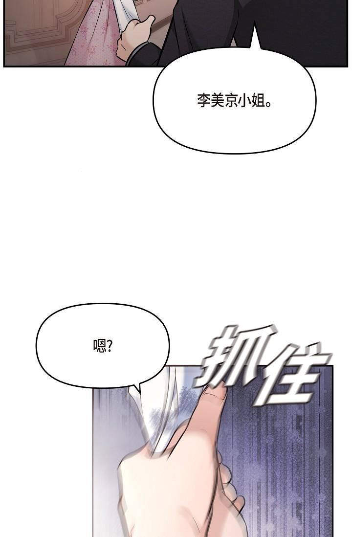可疑的代表第21话-你们在做什么?!