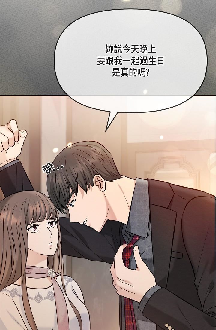 可疑的代表第22话-我喜欢妳,美京