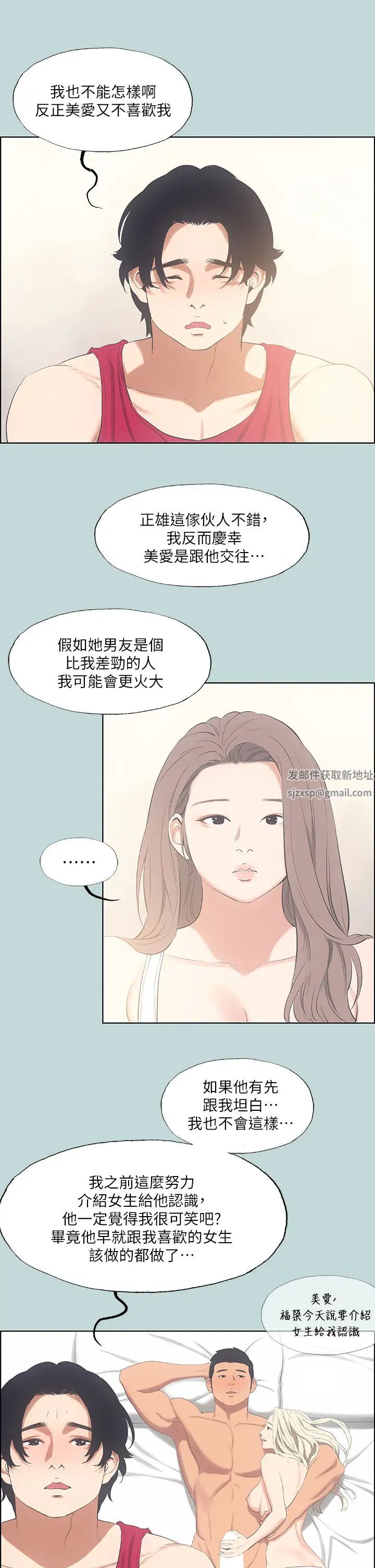 纵夏夜之梦第48话-欲求不满的小头