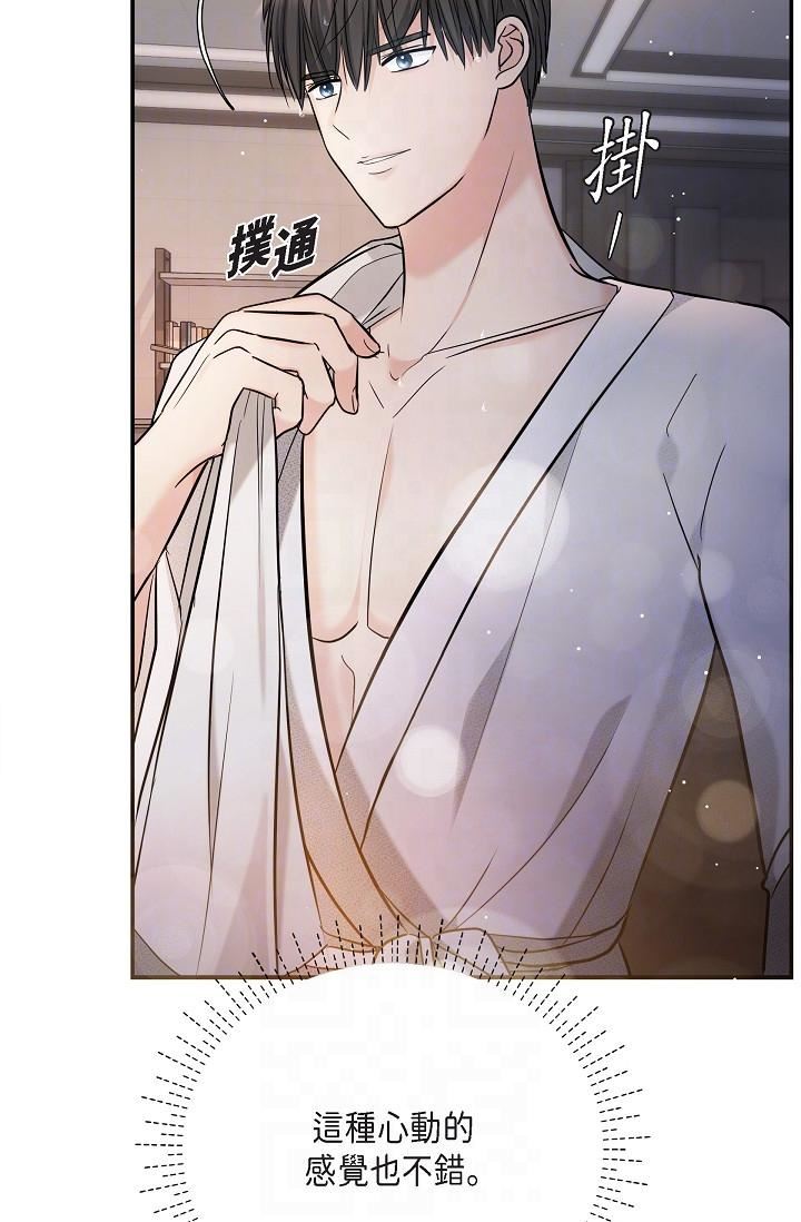 可疑的代表第22话-我喜欢妳,美京