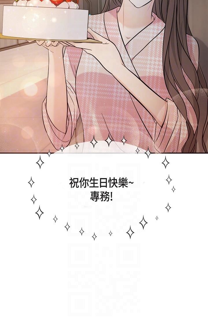 可疑的代表第22话-我喜欢妳,美京