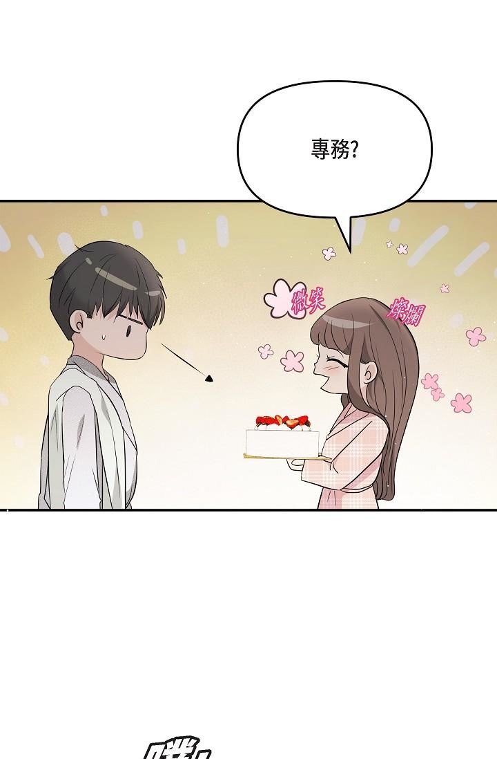 可疑的代表第22话-我喜欢妳,美京