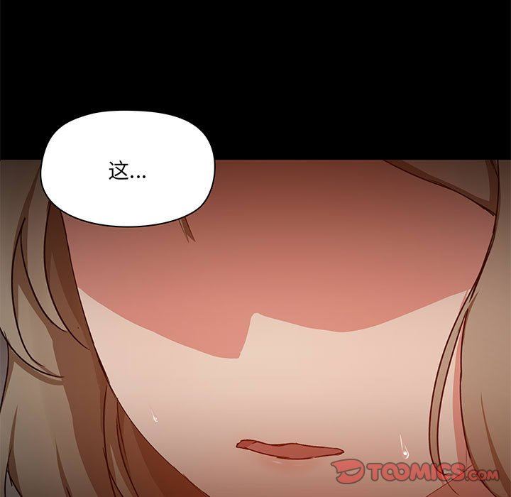 爱玩游戏的女人们第37话