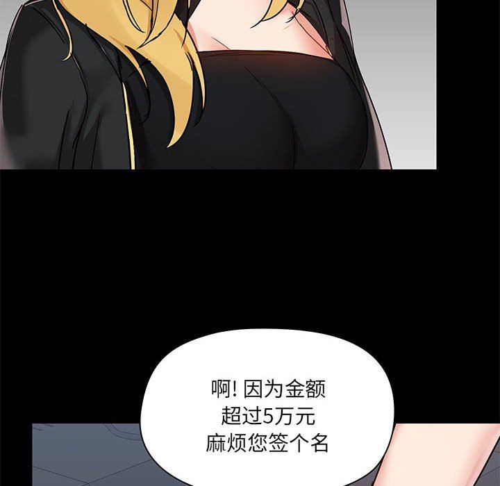爱玩游戏的女人们第37话