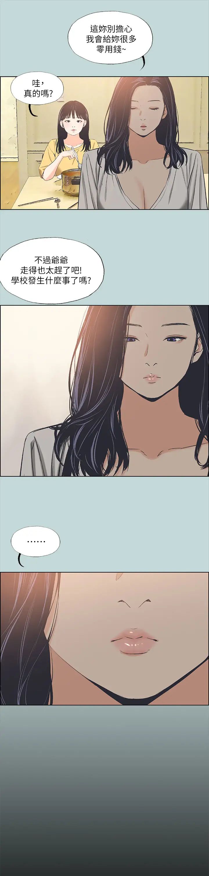 纵夏夜之梦第49话-两女一男共处一室