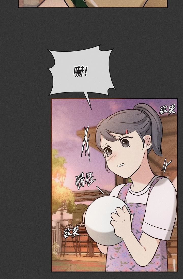 可疑的代表第22话-我喜欢妳,美京