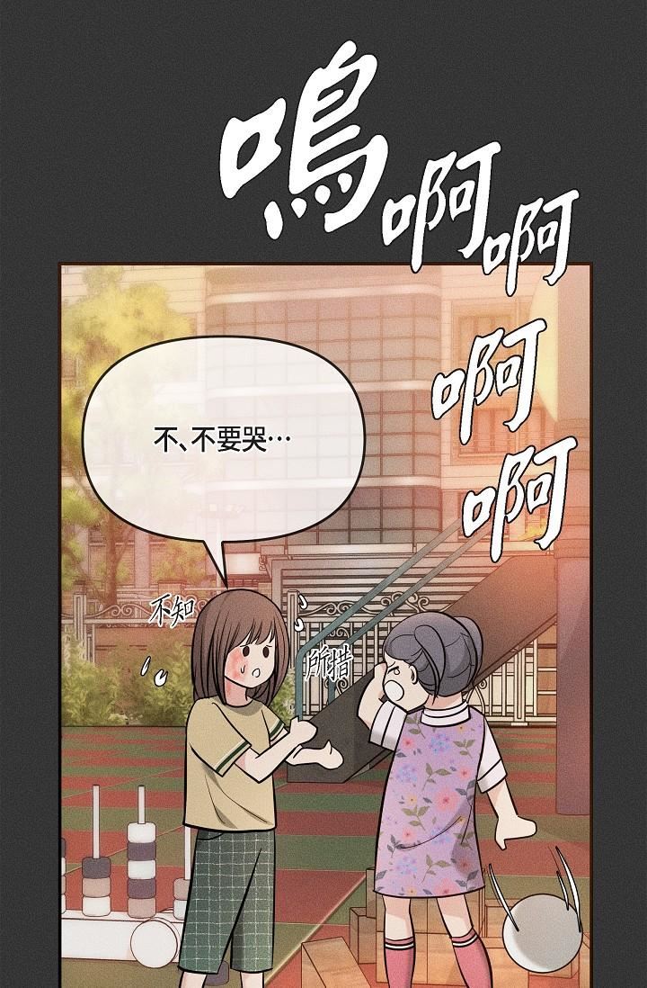 可疑的代表第22话-我喜欢妳,美京
