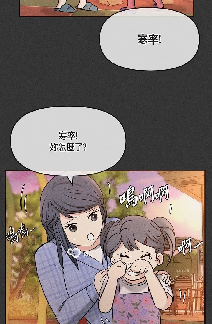 可疑的代表第22话-我喜欢妳,美京