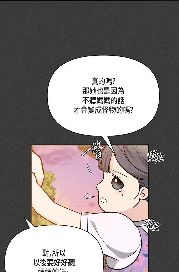 可疑的代表第22话-我喜欢妳,美京