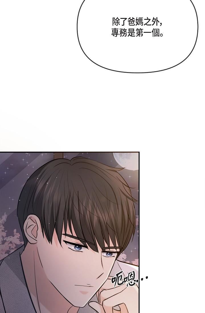 可疑的代表第22话-我喜欢妳,美京