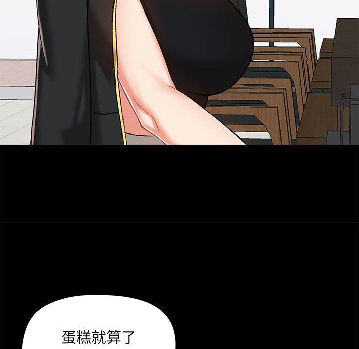 爱玩游戏的女人们第37话