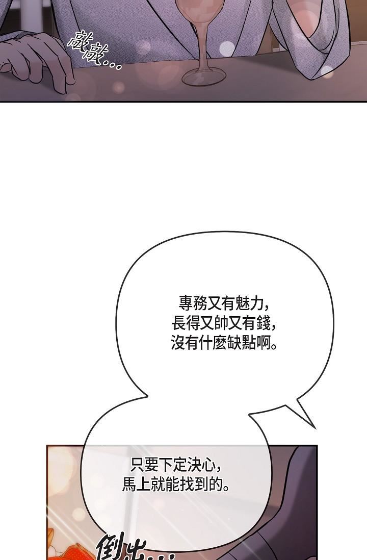 可疑的代表第22话-我喜欢妳,美京