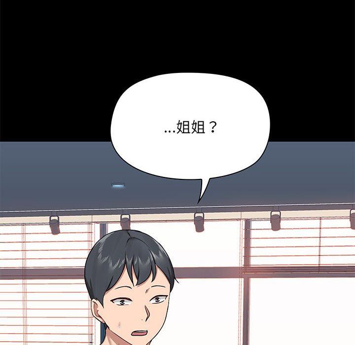 爱玩游戏的女人们第37话