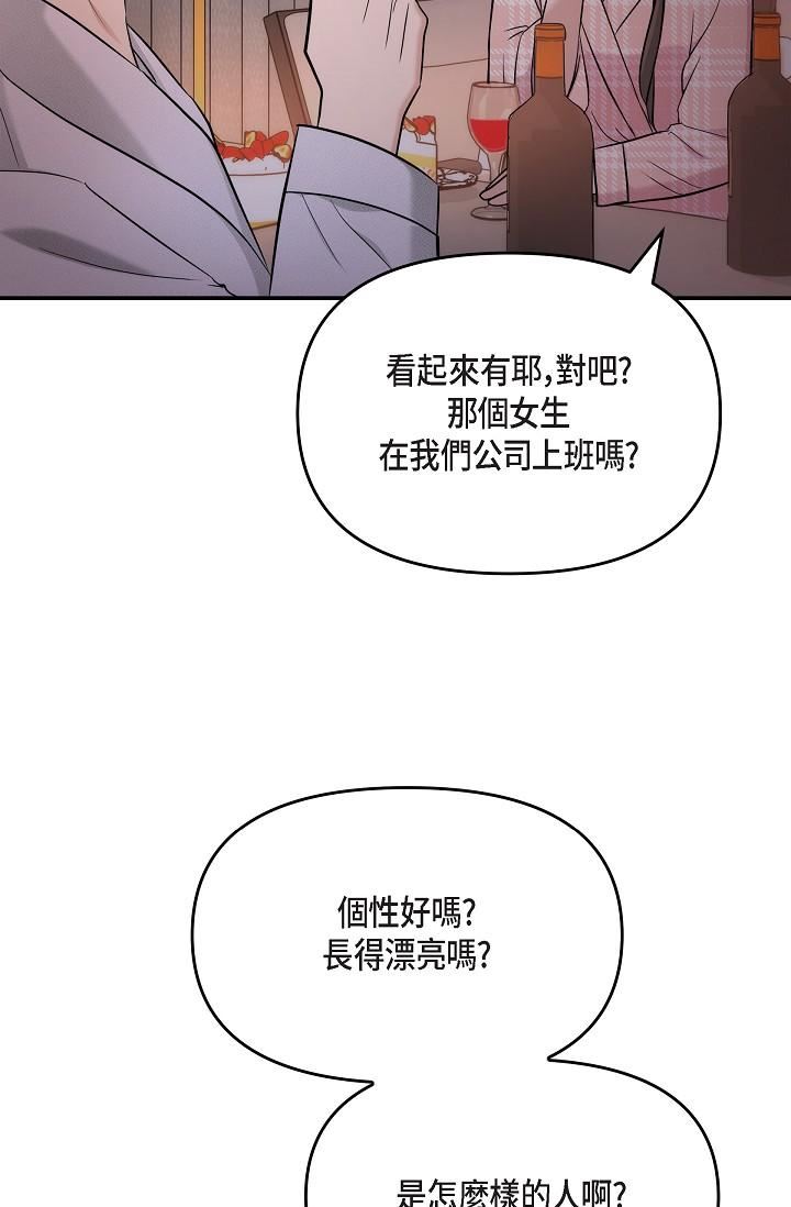 可疑的代表第22话-我喜欢妳,美京