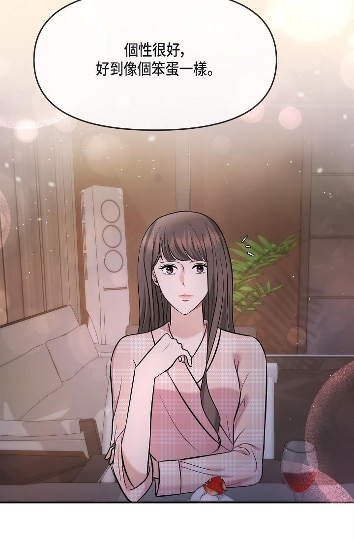 可疑的代表第22话-我喜欢妳,美京