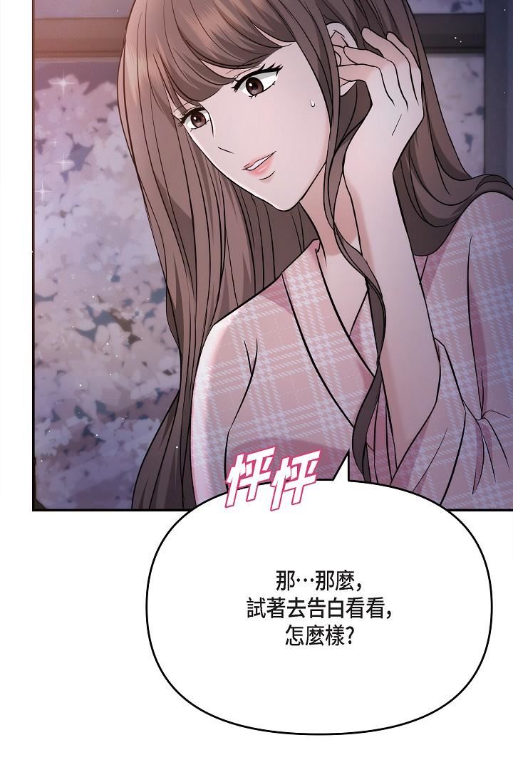 可疑的代表第22话-我喜欢妳,美京