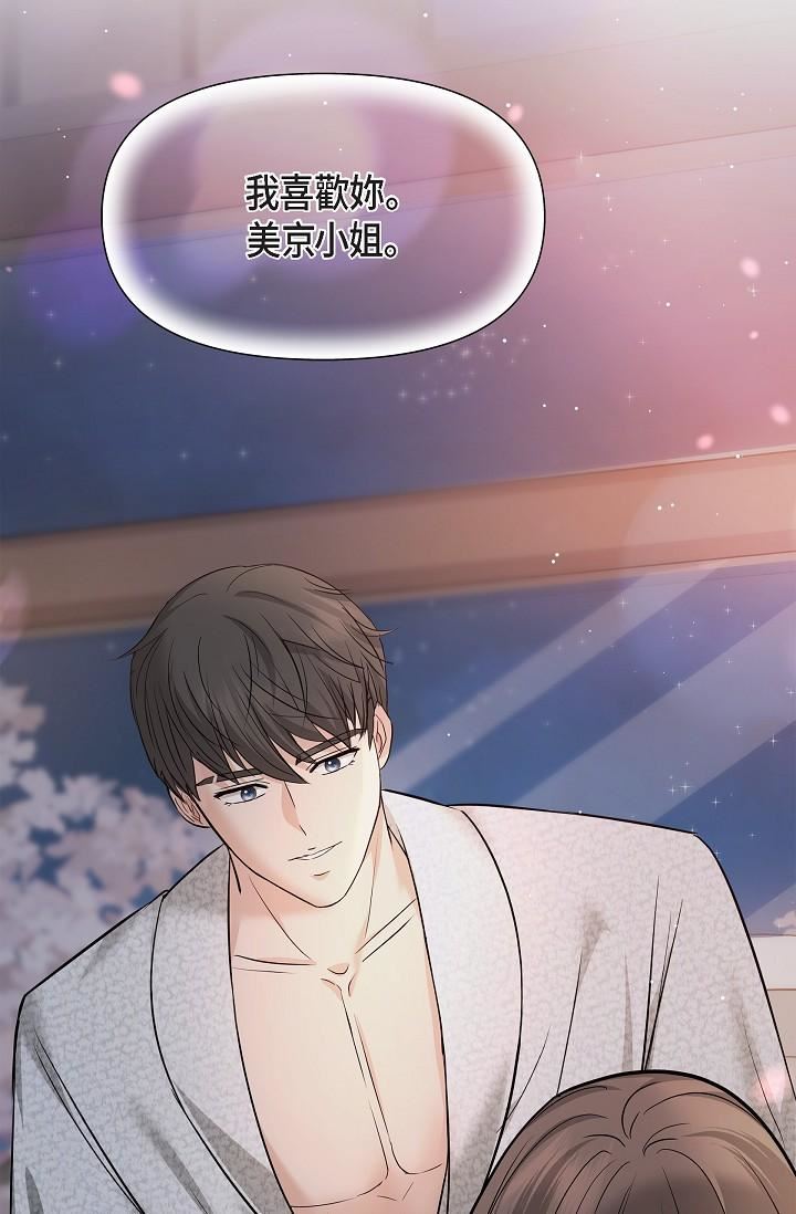 可疑的代表第22话-我喜欢妳，美京