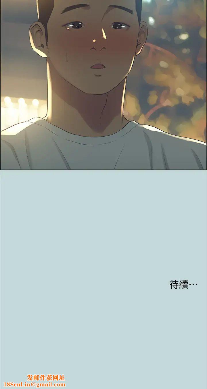 纵夏夜之梦第50话-突如其来的表白