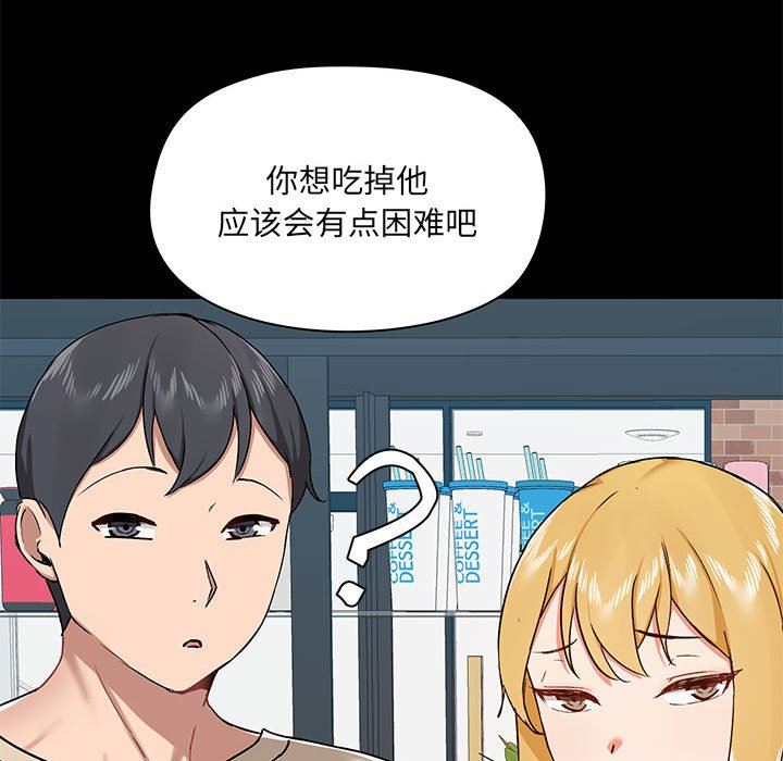爱玩游戏的女人们第37话