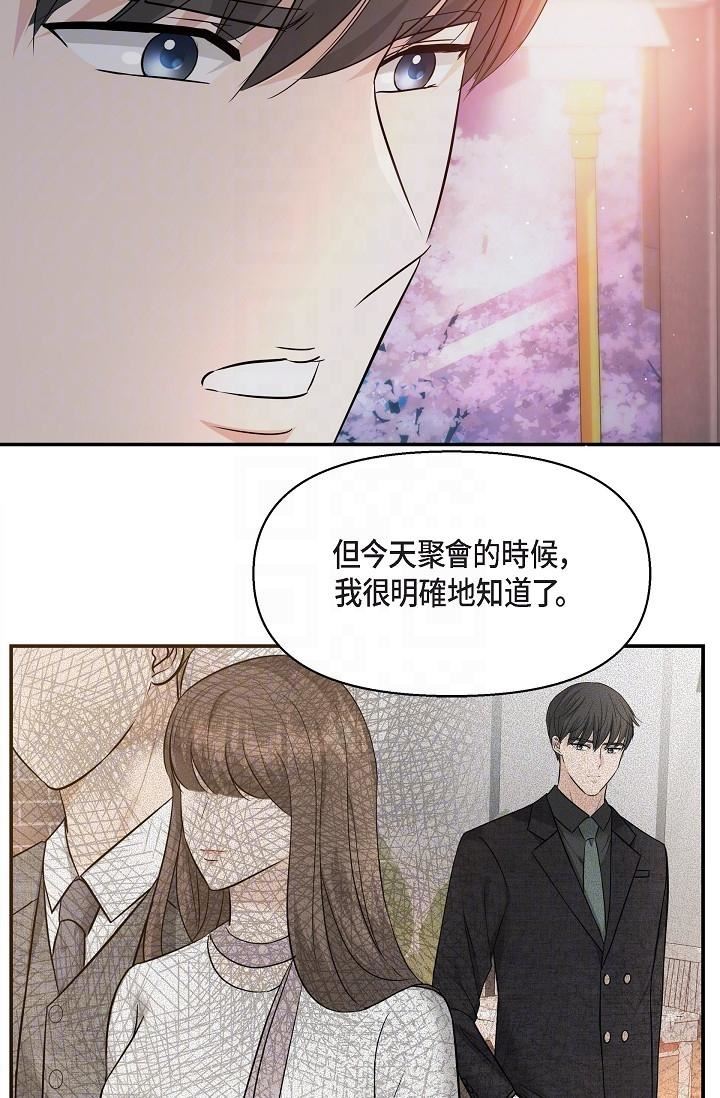 可疑的代表第23话-多叫几声给我听