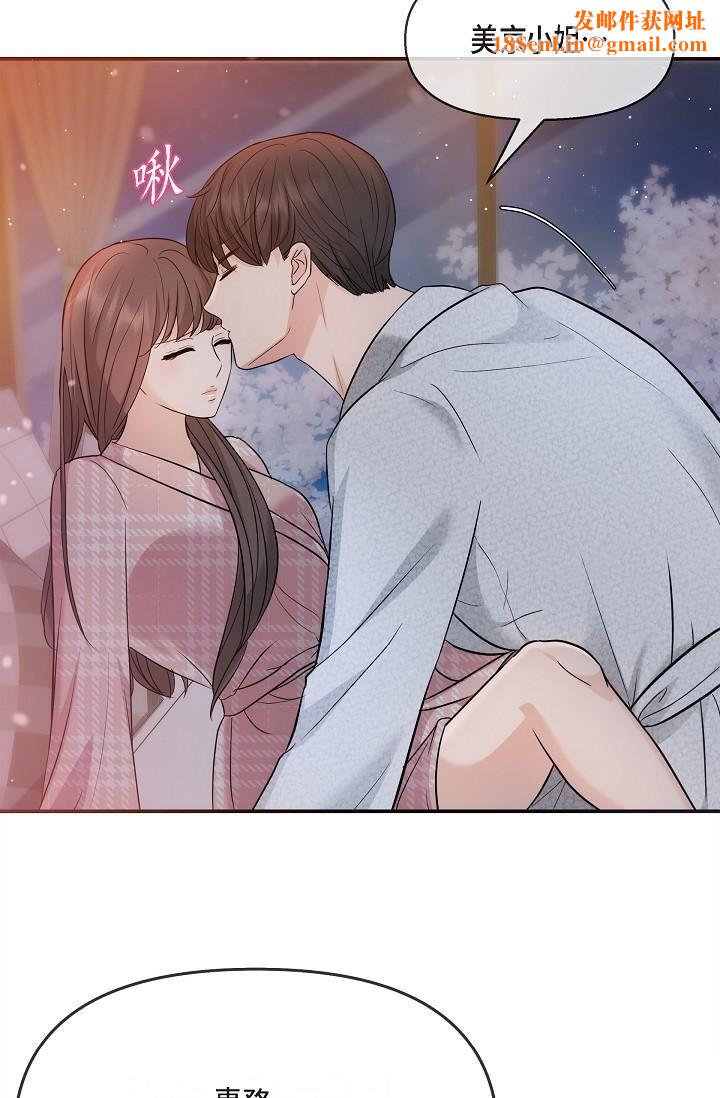可疑的代表第23话-多叫几声给我听