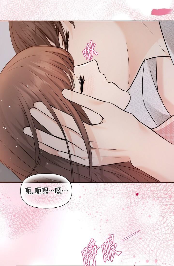 可疑的代表第23话-多叫几声给我听