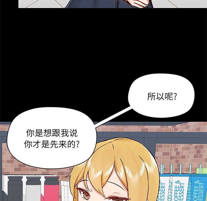 爱玩游戏的女人们第37话