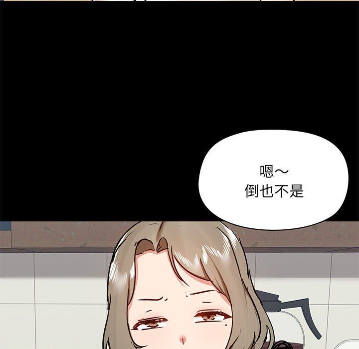 爱玩游戏的女人们第37话