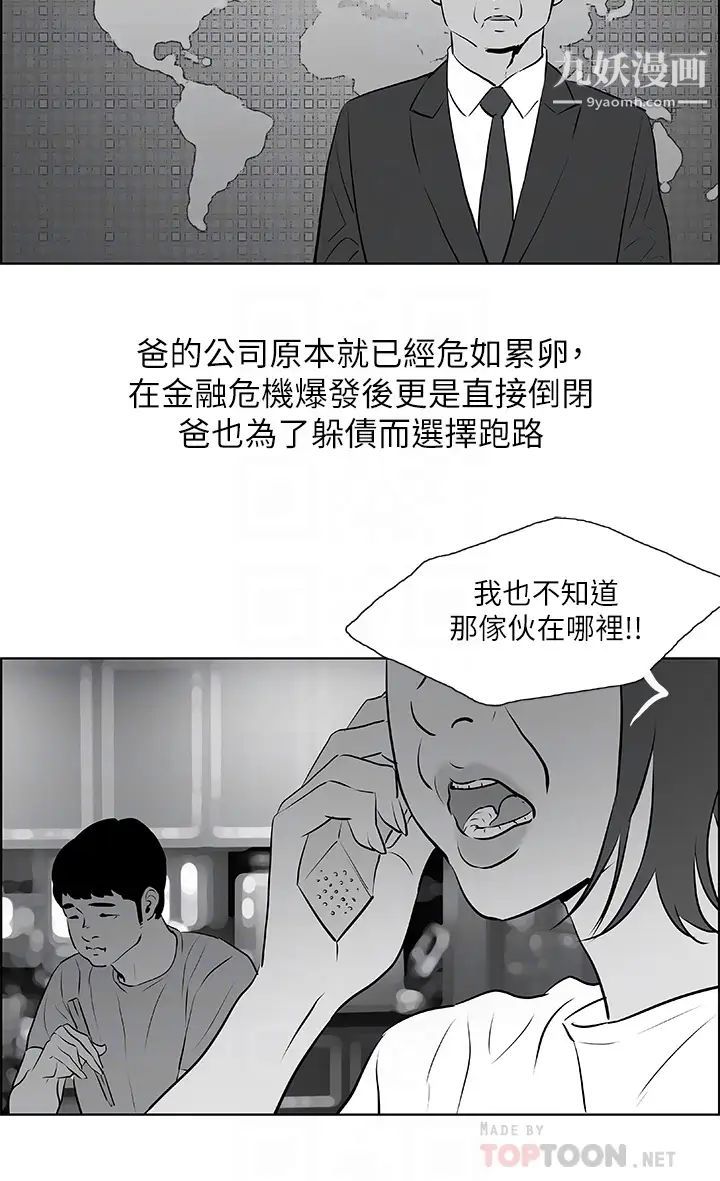 纵夏夜之梦第52话-第一次被吹