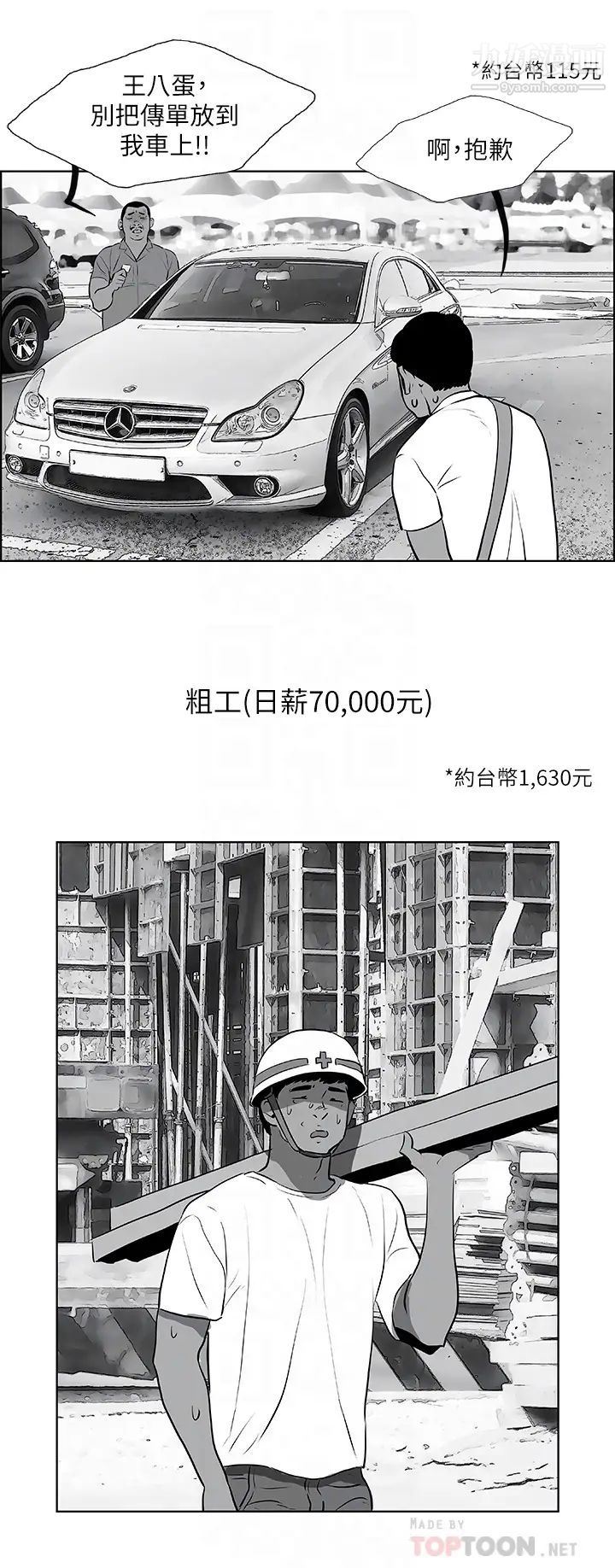 纵夏夜之梦第52话-第一次被吹